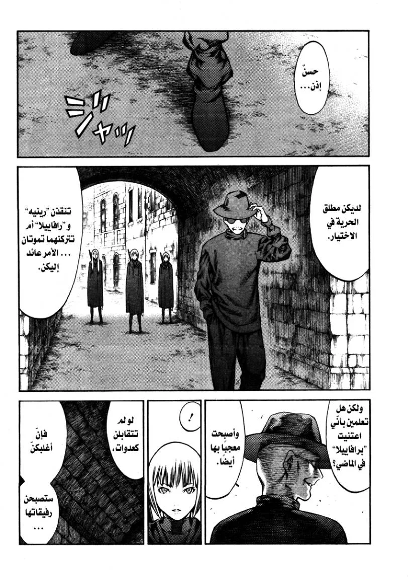 Read Claymore AR Manga Online