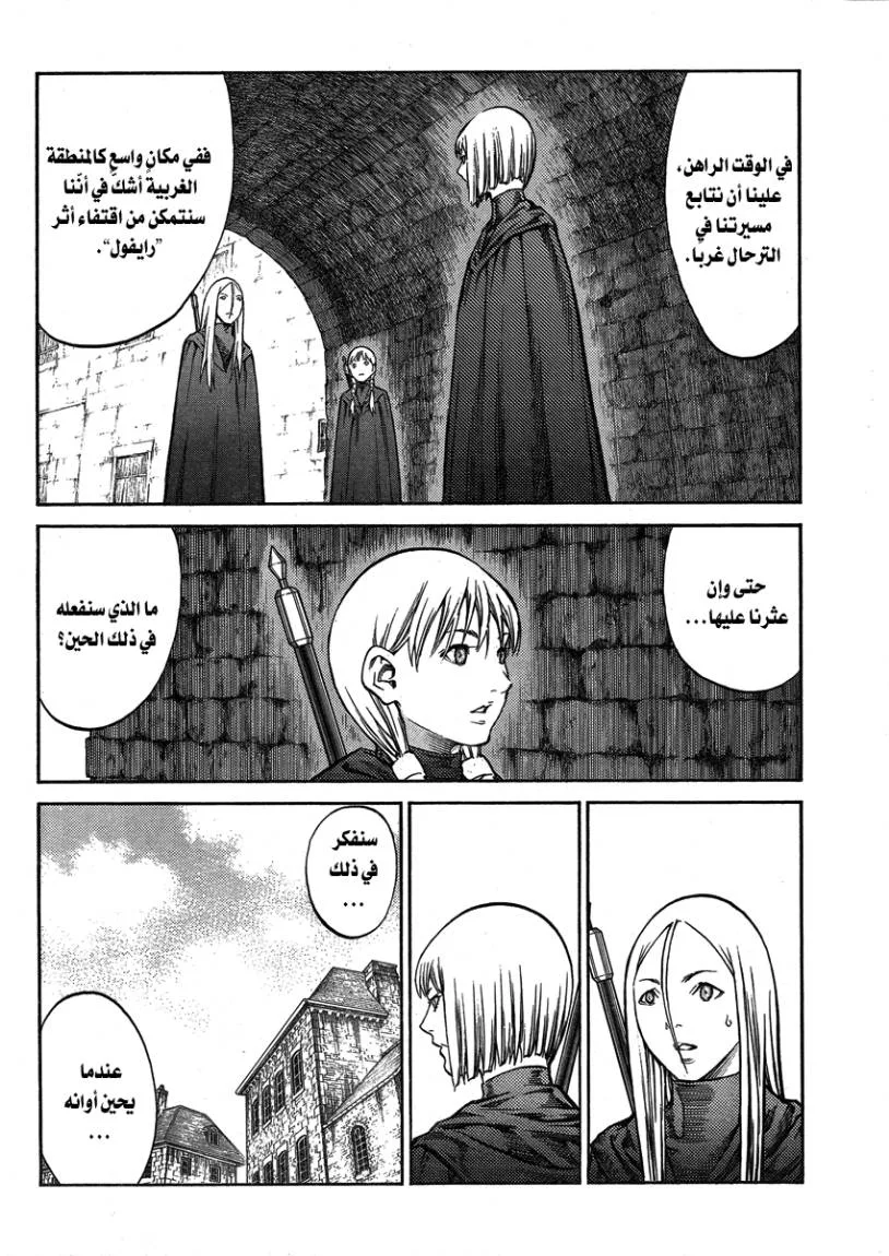 Read Claymore AR Manga Online