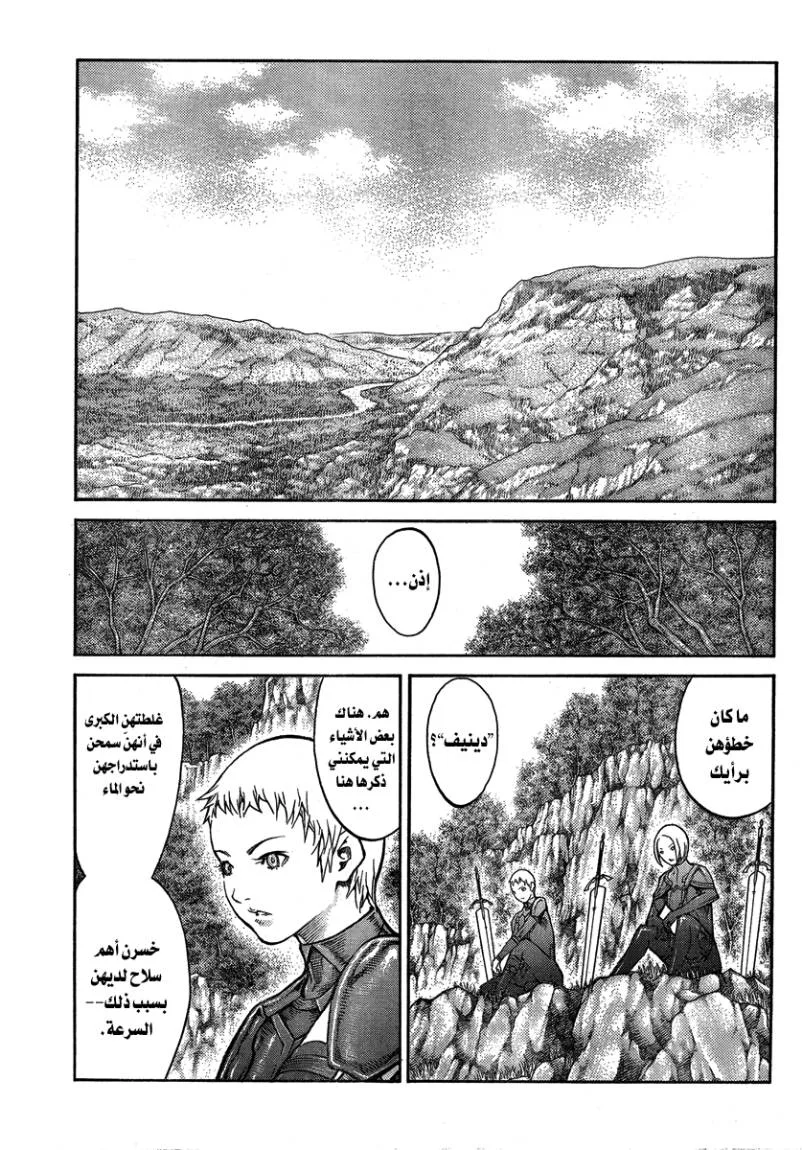 Read Claymore AR Manga Online