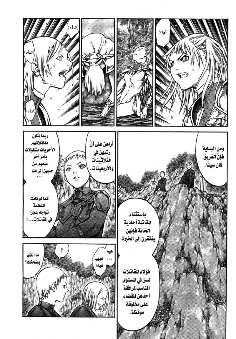 Read Claymore AR Manga Online