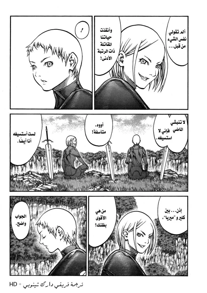Read Claymore AR Manga Online