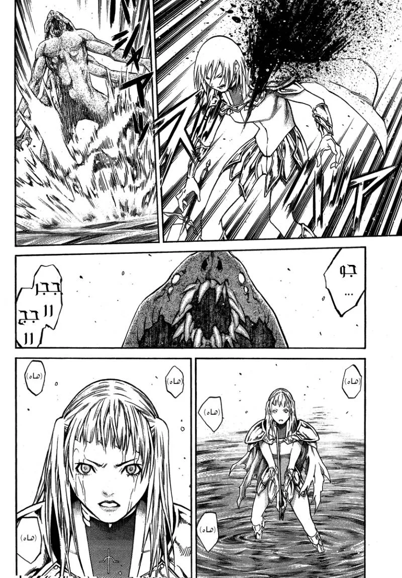 Read Claymore AR Manga Online