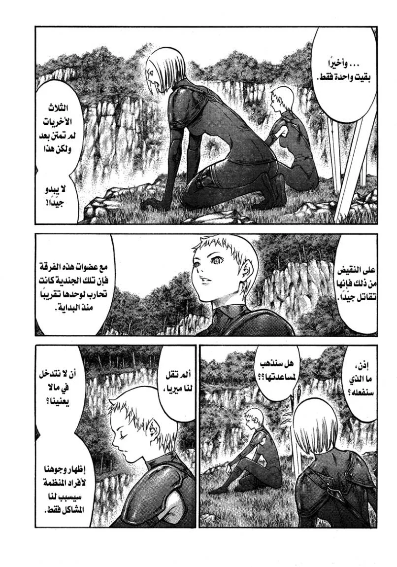Read Claymore AR Manga Online