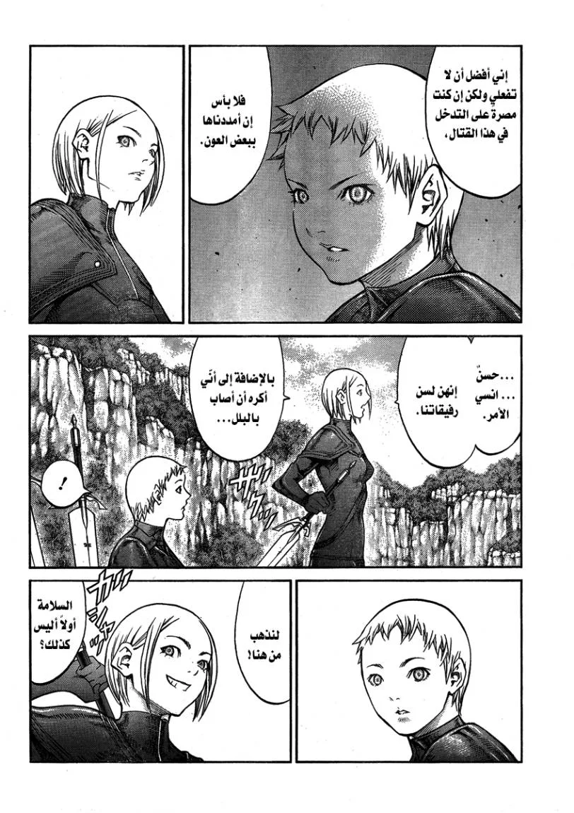 Read Claymore AR Manga Online