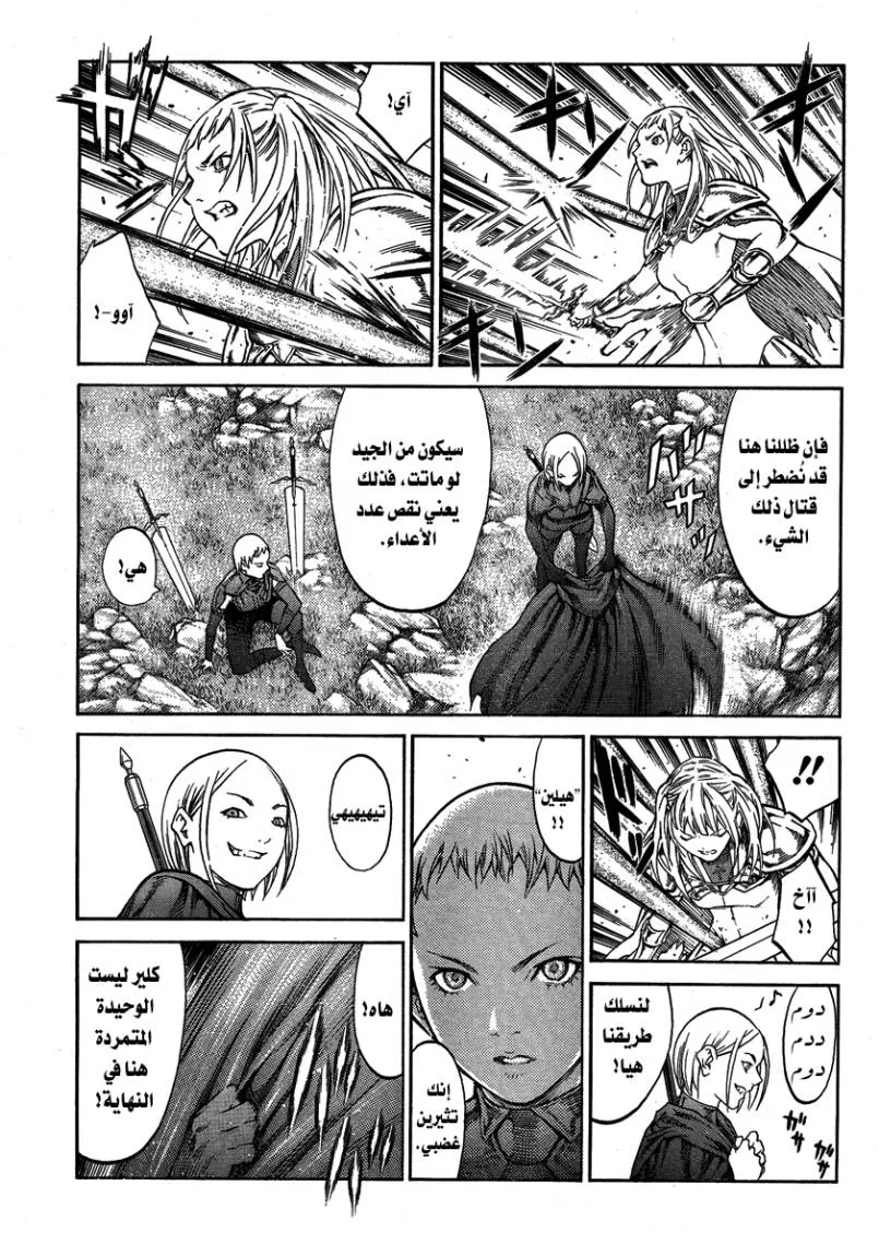 Read Claymore AR Manga Online