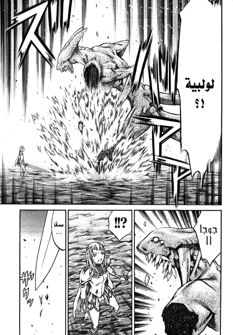 Read Claymore AR Manga Online