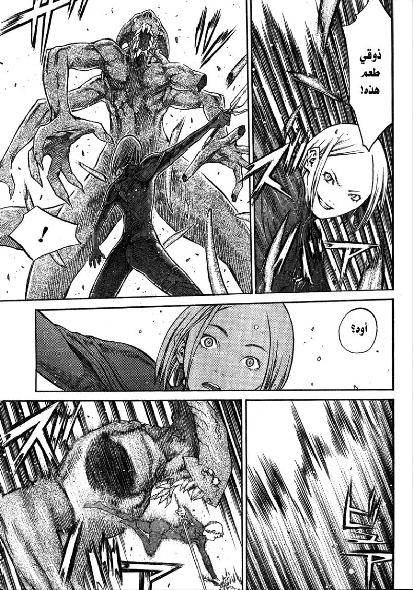 Read Claymore AR Manga Online