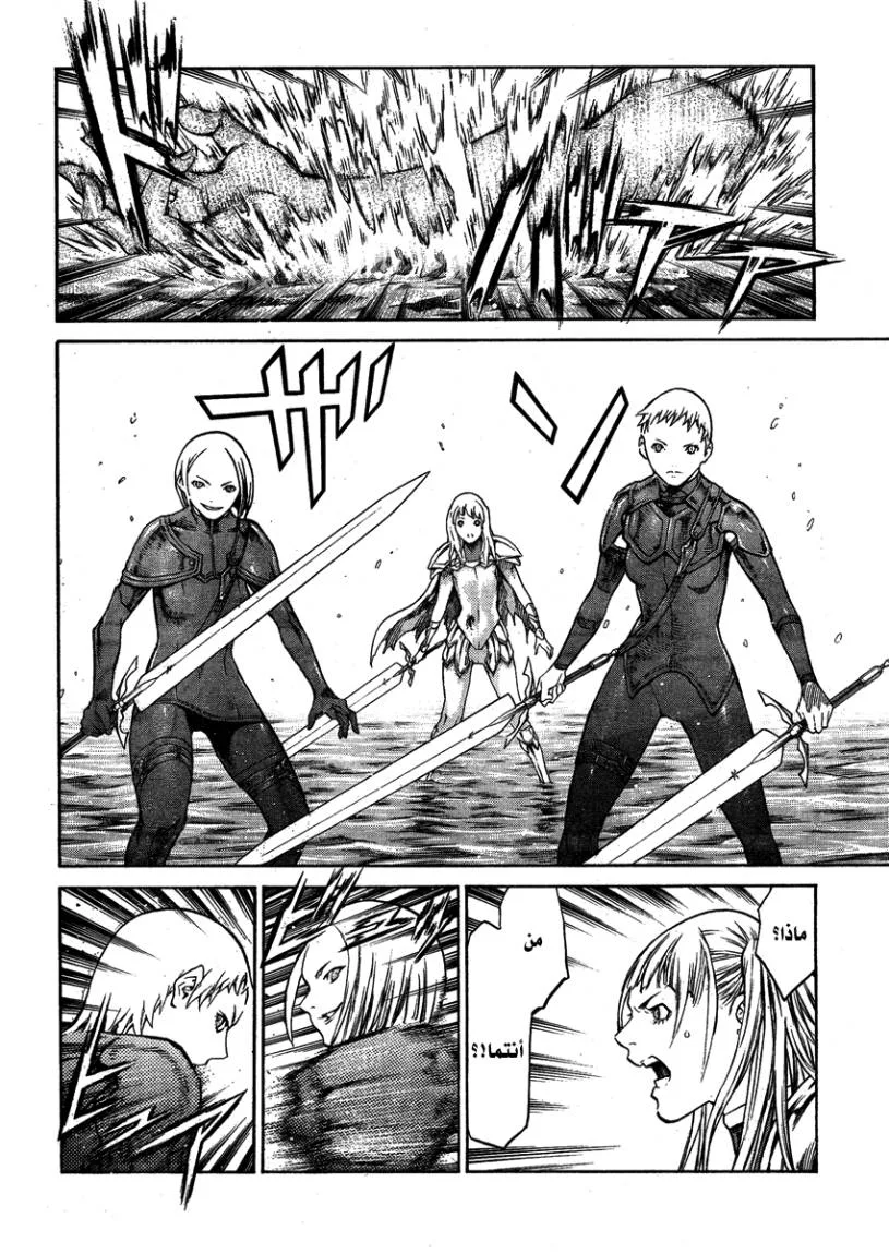 Read Claymore AR Manga Online