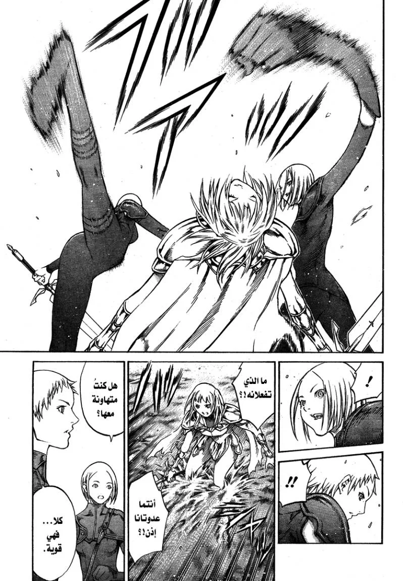 Read Claymore AR Manga Online