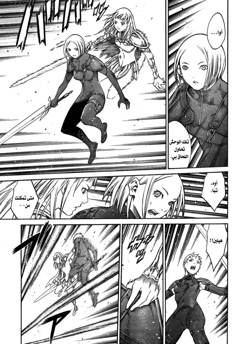 Read Claymore AR Manga Online