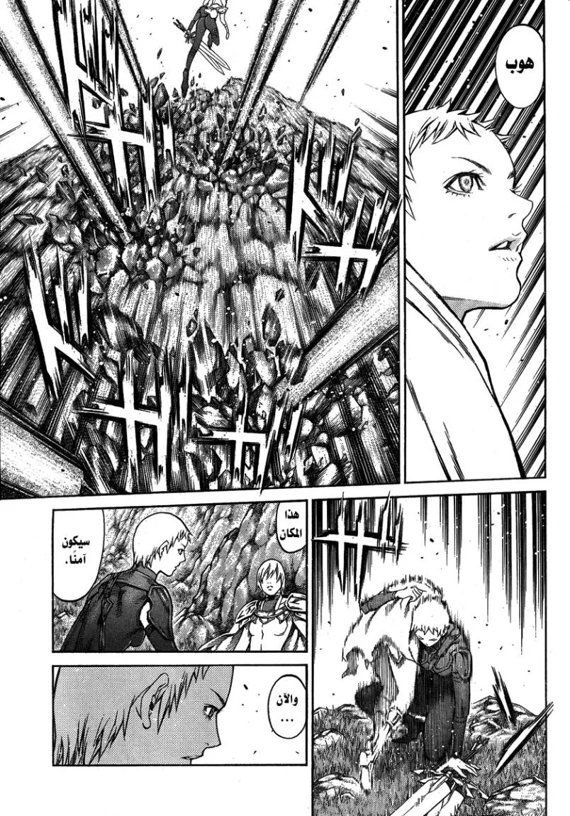 Read Claymore AR Manga Online