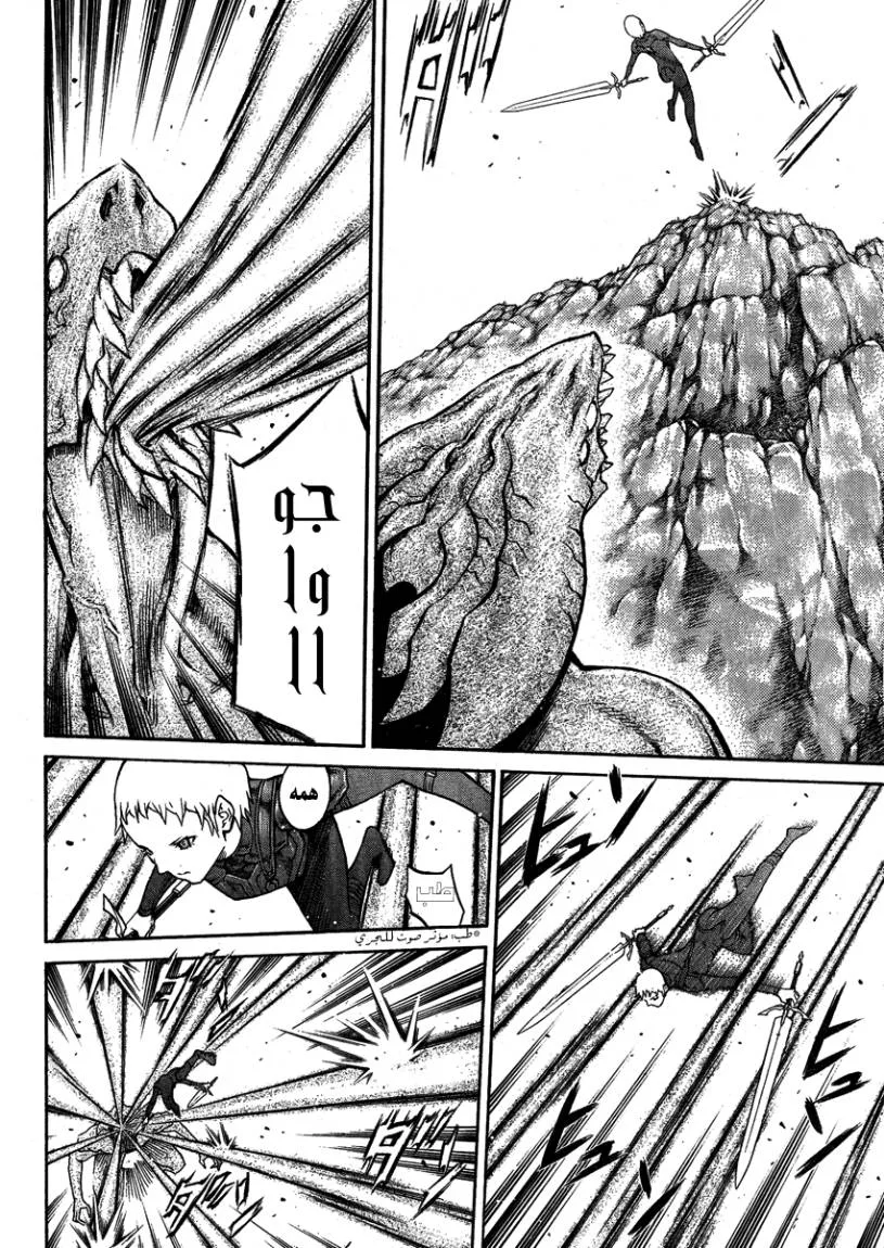 Read Claymore AR Manga Online