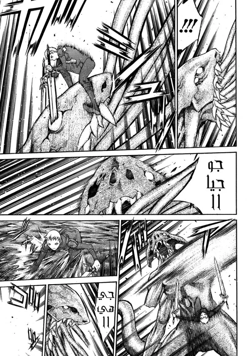 Read Claymore AR Manga Online