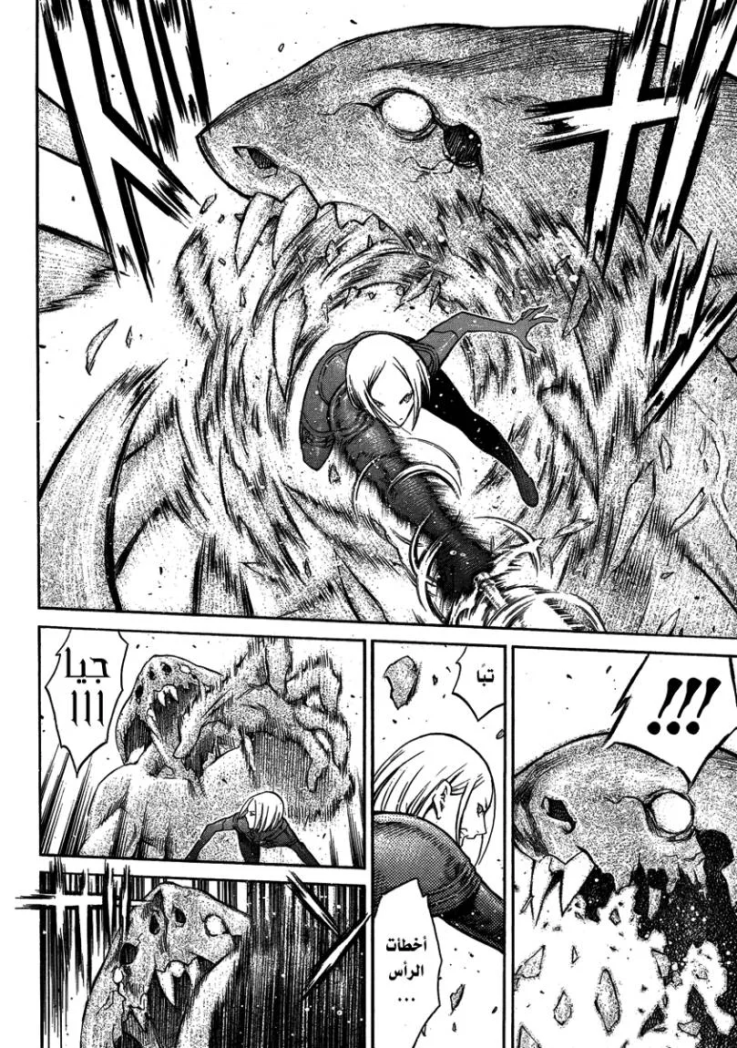 Read Claymore AR Manga Online