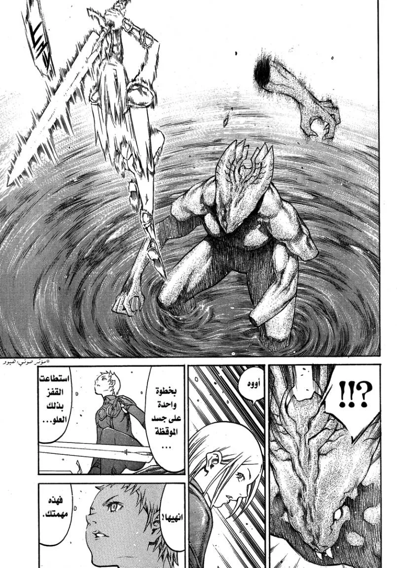 Read Claymore AR Manga Online
