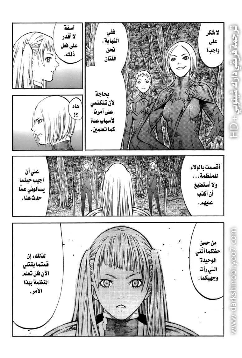Read Claymore AR Manga Online