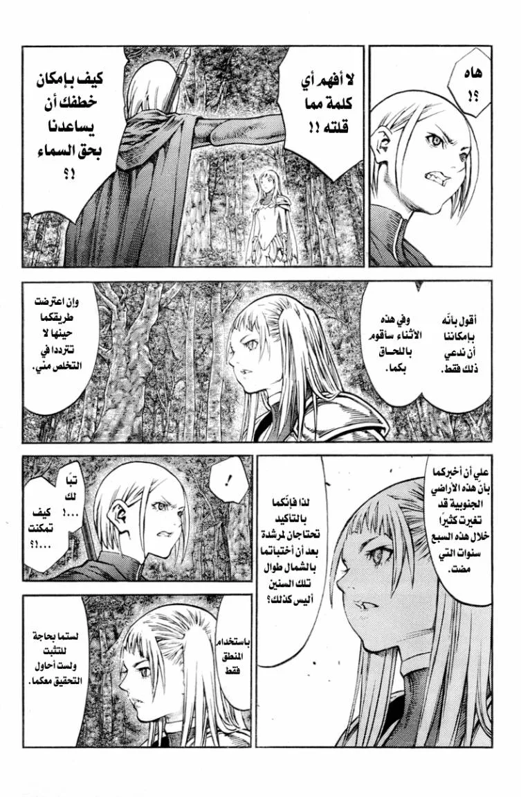 Read Claymore AR Manga Online
