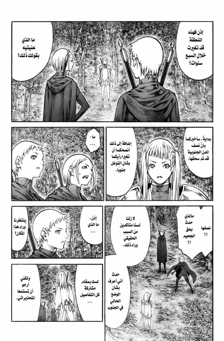 Read Claymore AR Manga Online