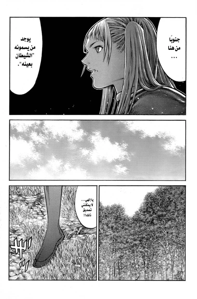 Read Claymore AR Manga Online