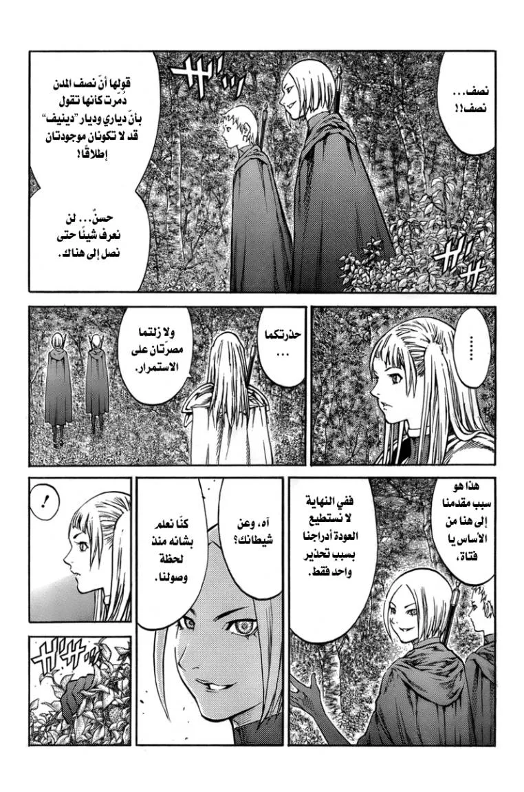 Read Claymore AR Manga Online