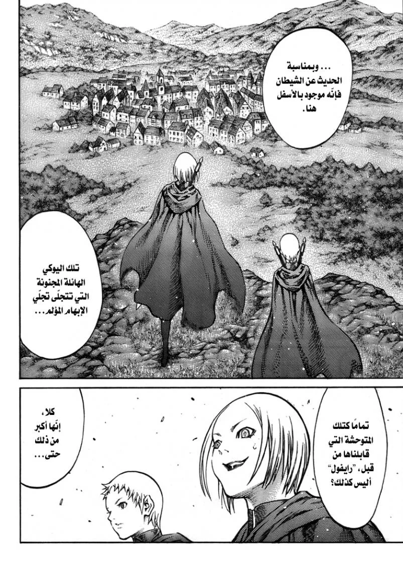 Read Claymore AR Manga Online