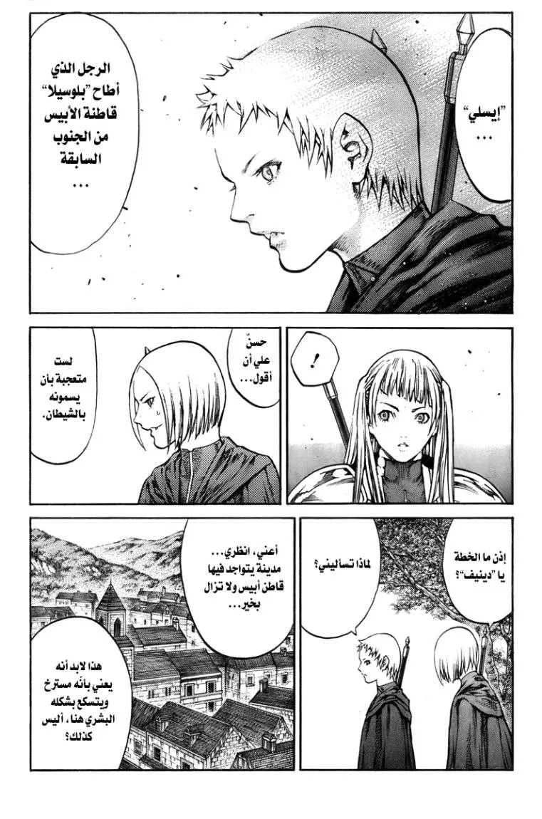 Read Claymore AR Manga Online
