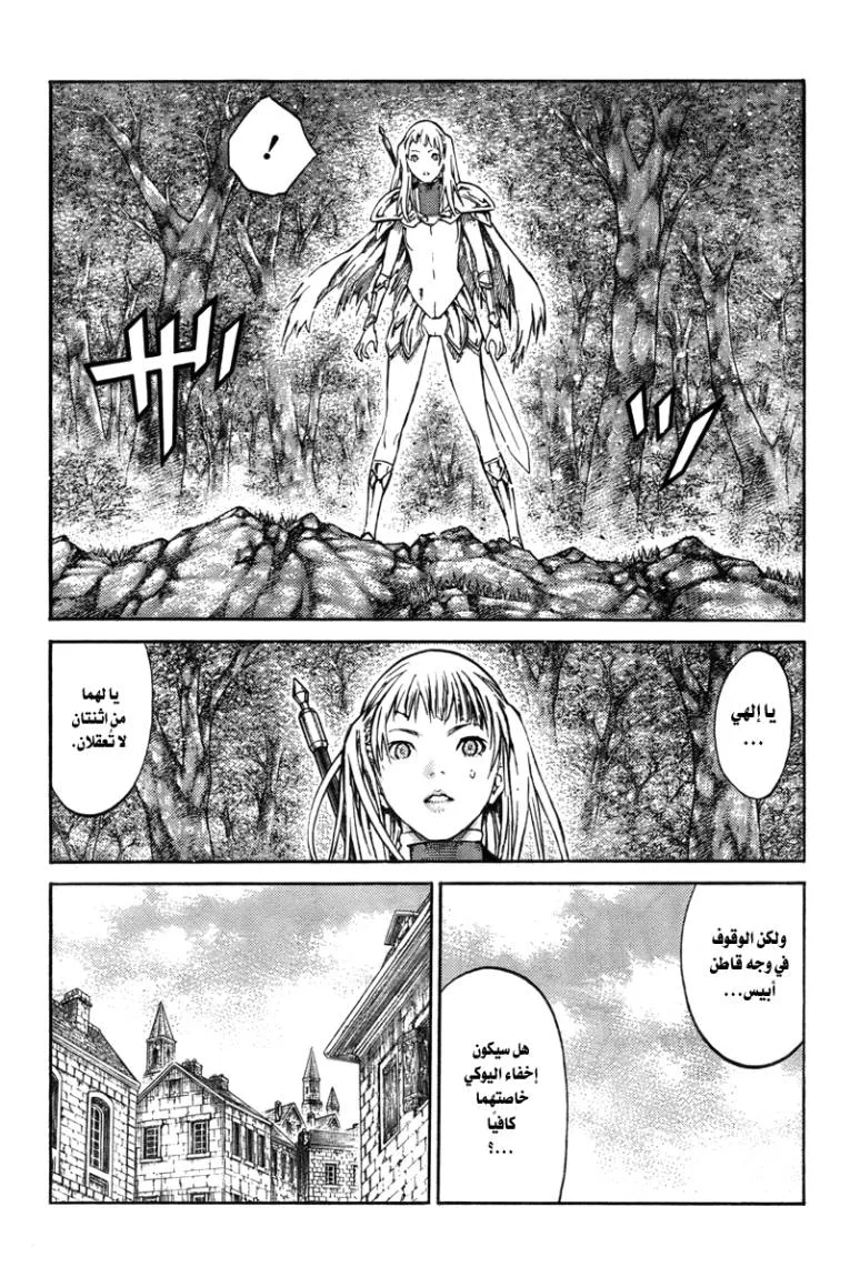 Read Claymore AR Manga Online