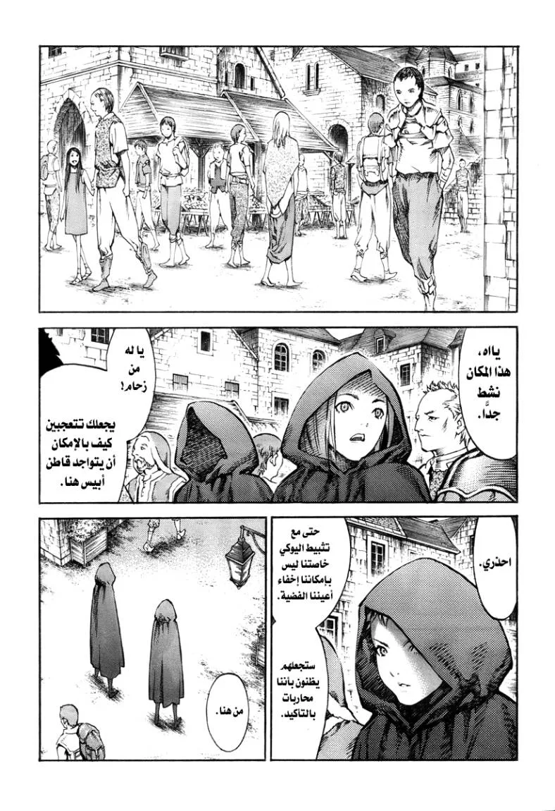 Read Claymore AR Manga Online