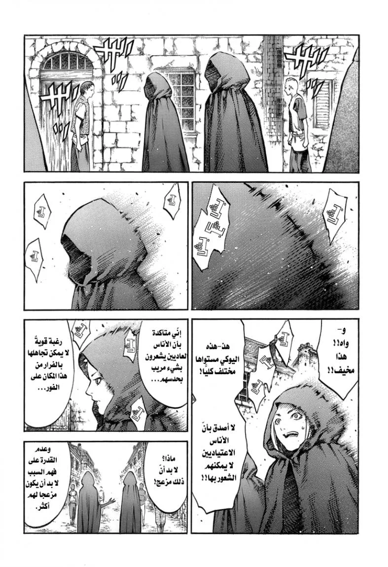 Read Claymore AR Manga Online