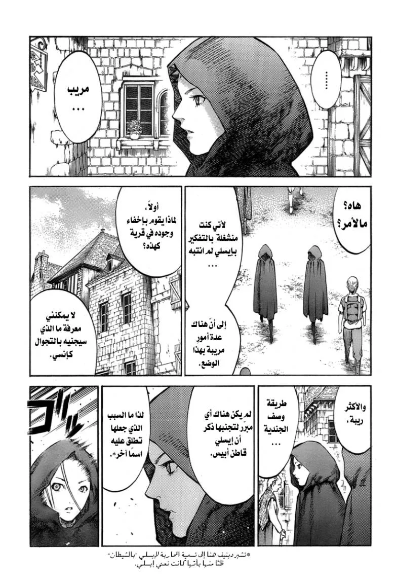 Read Claymore AR Manga Online