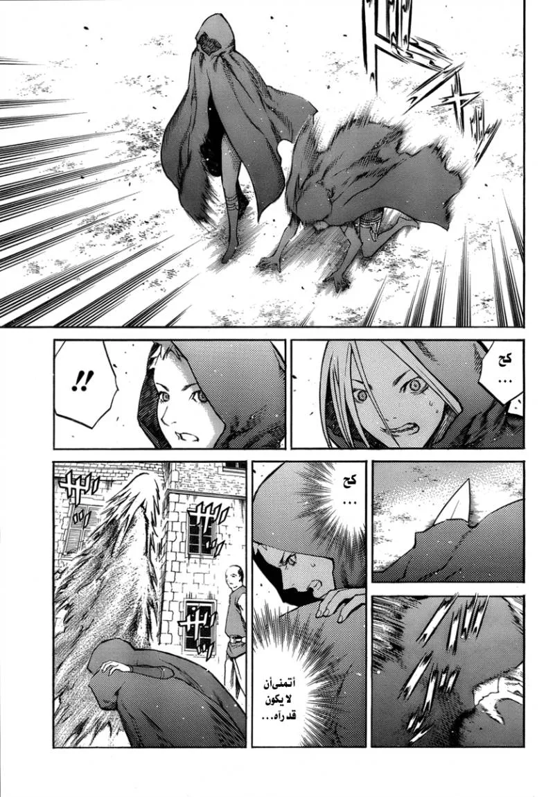 Read Claymore AR Manga Online