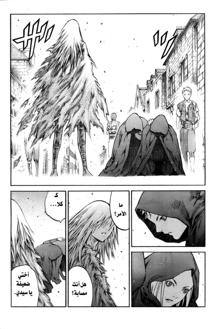 Read Claymore AR Manga Online