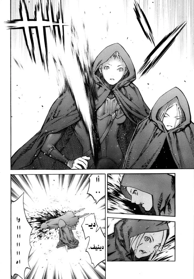 Read Claymore AR Manga Online