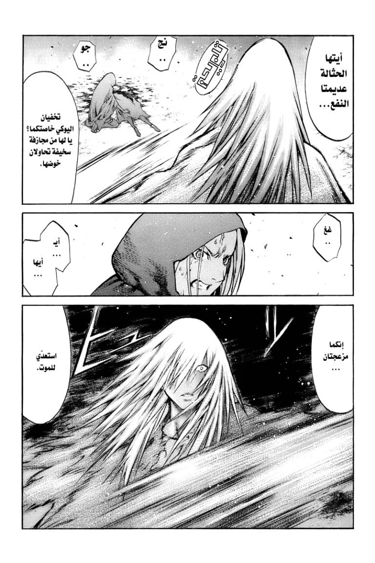 Read Claymore AR Manga Online