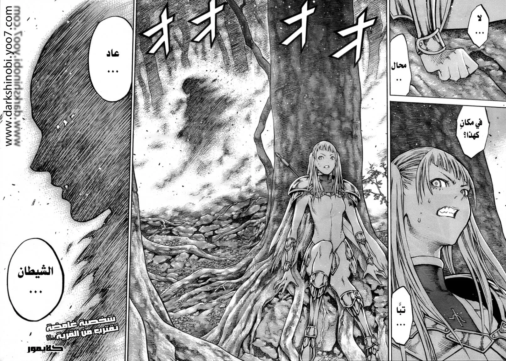 Read Claymore AR Manga Online