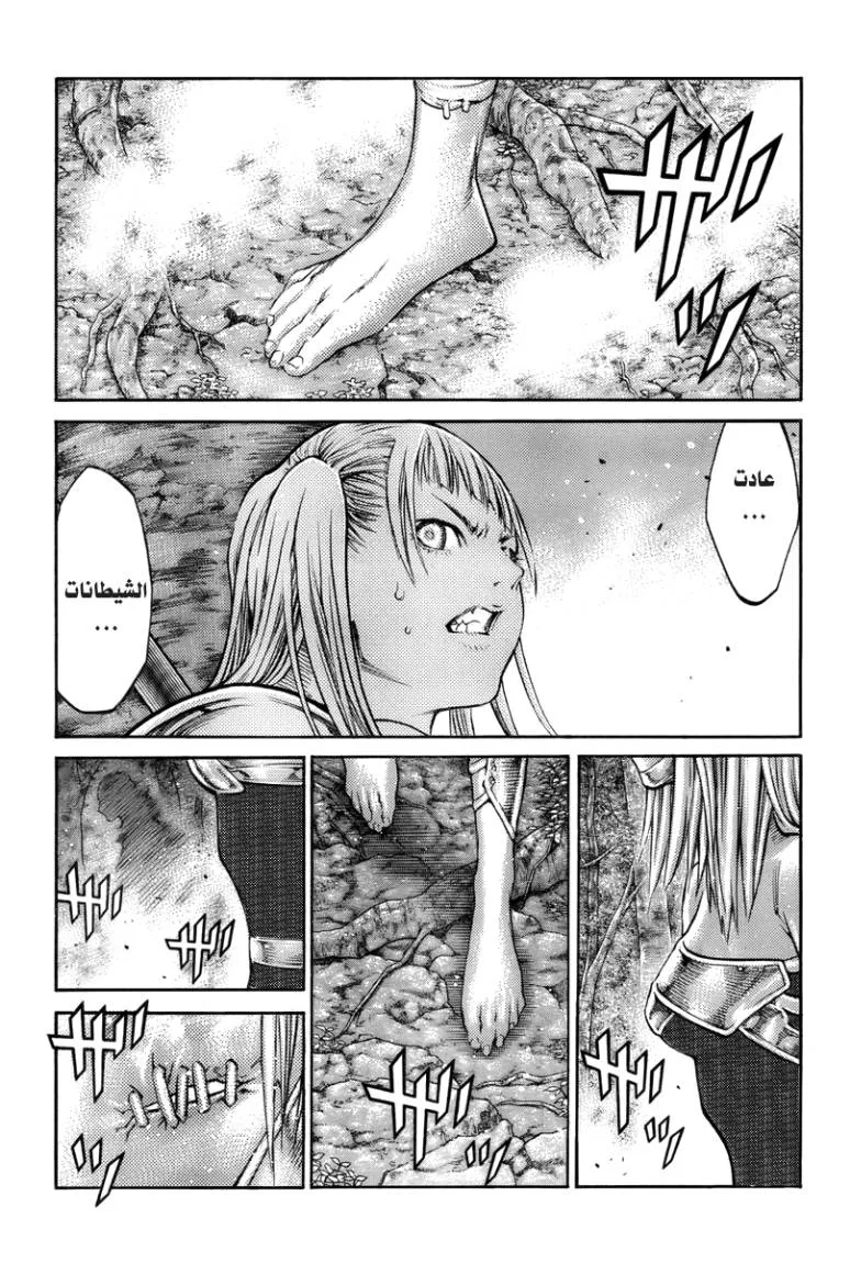 Read Claymore AR Manga Online
