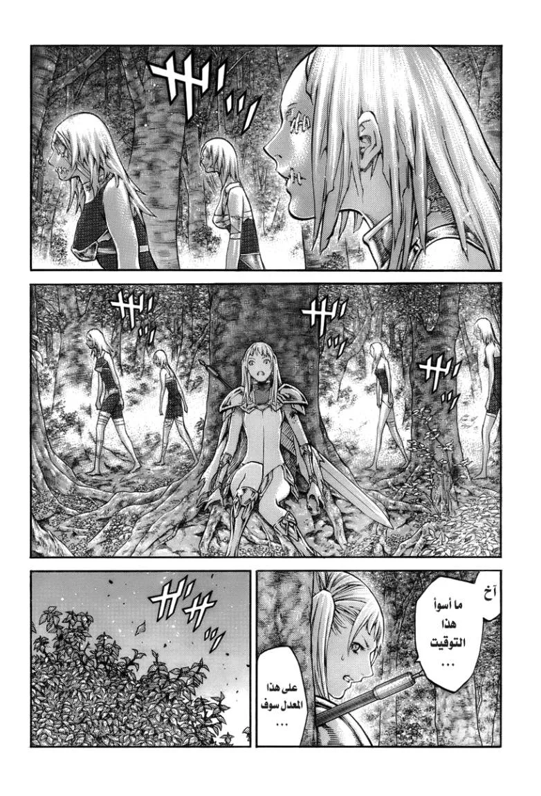 Read Claymore AR Manga Online