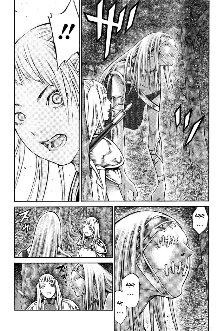 Read Claymore AR Manga Online