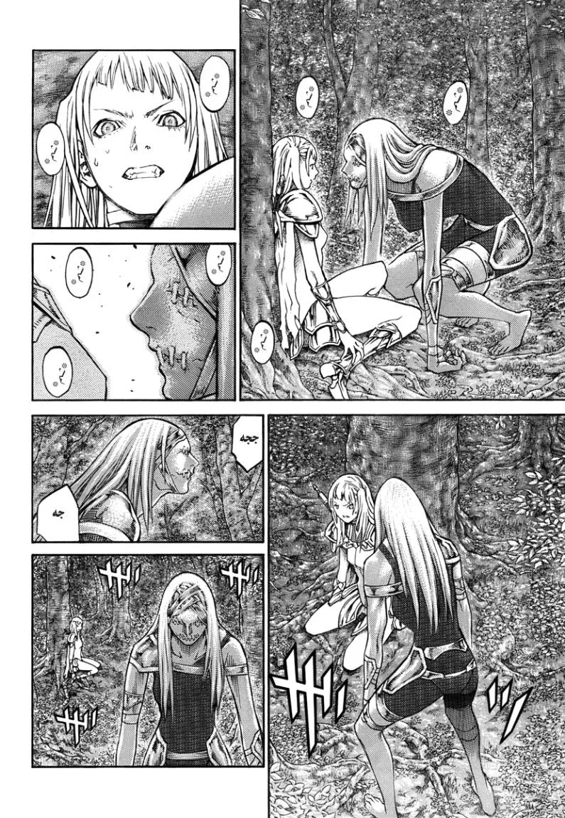 Read Claymore AR Manga Online