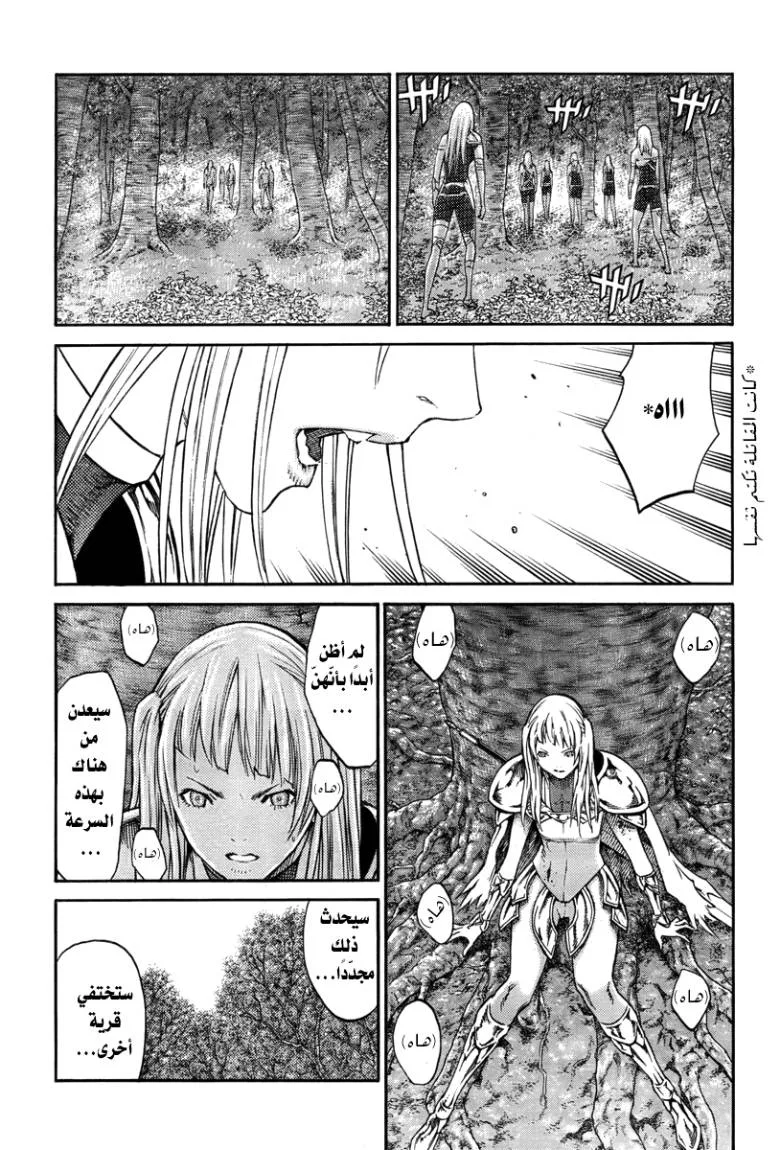 Read Claymore AR Manga Online
