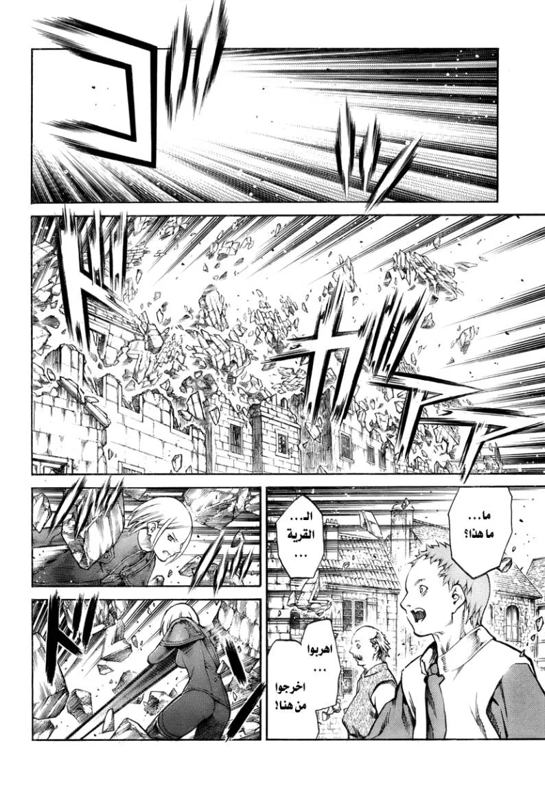 Read Claymore AR Manga Online