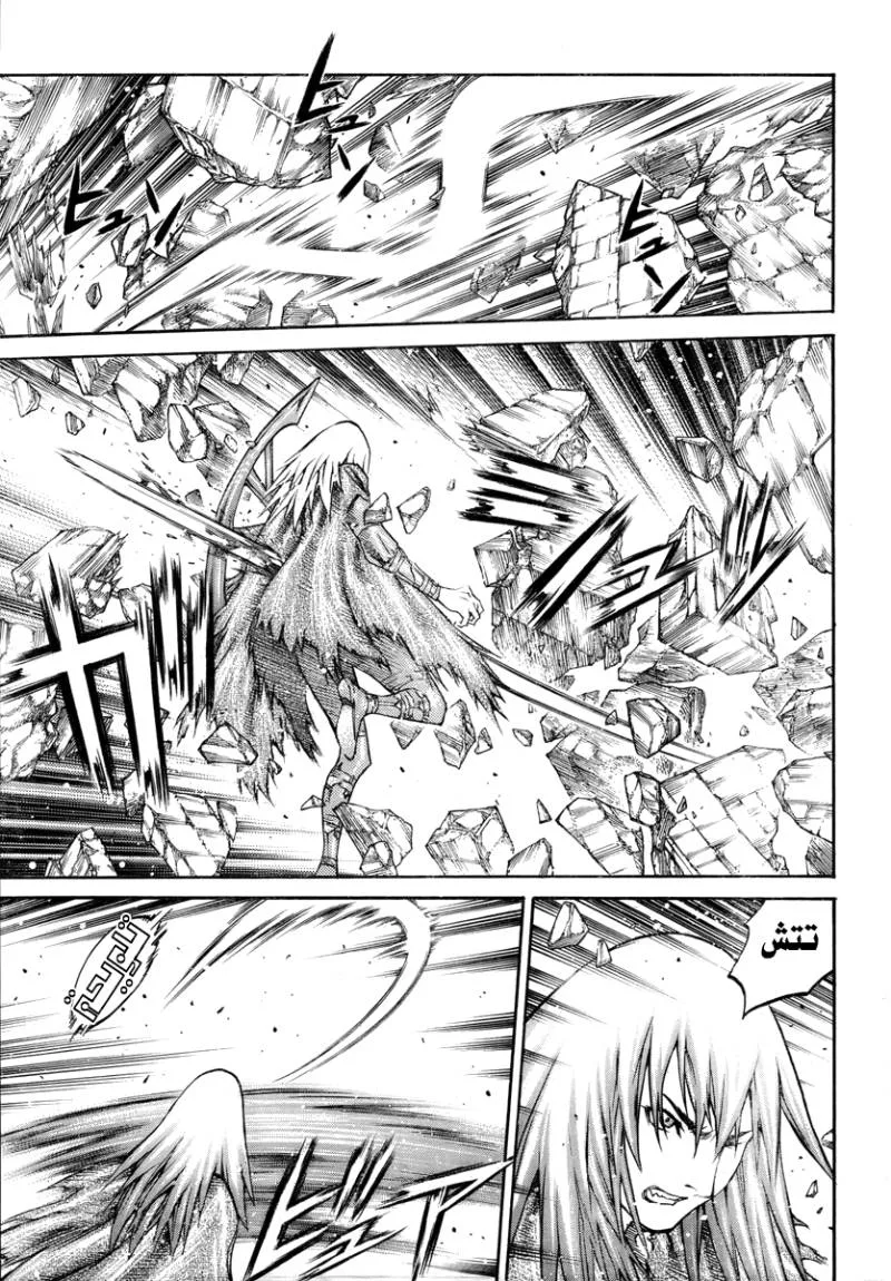 Read Claymore AR Manga Online