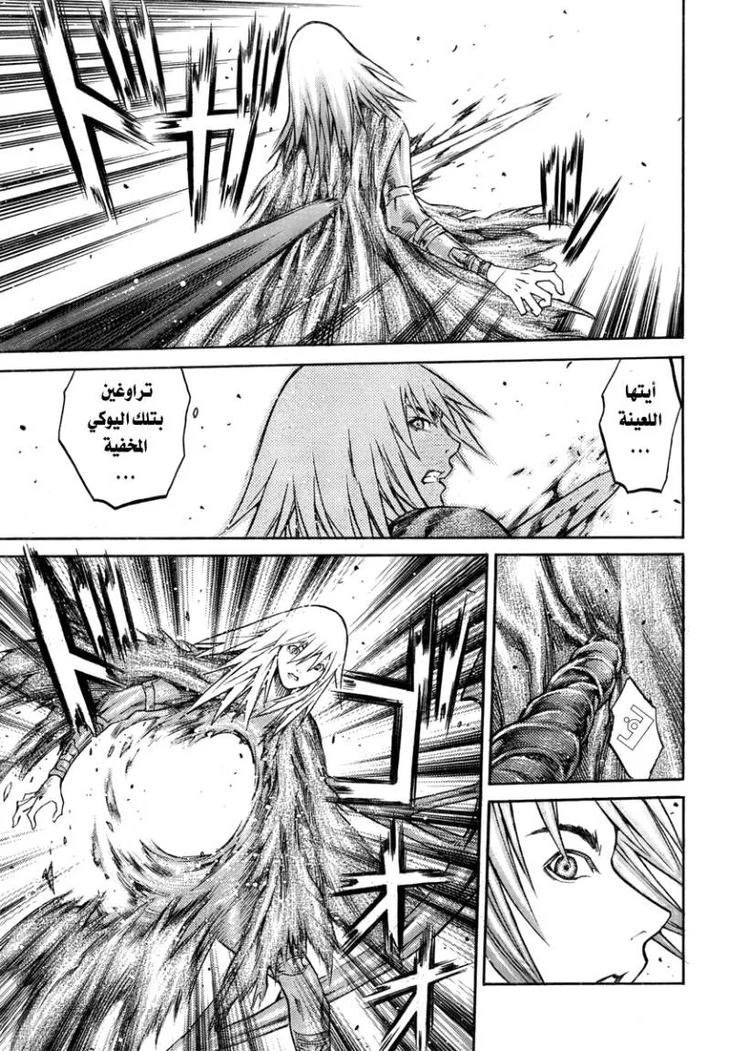 Read Claymore AR Manga Online