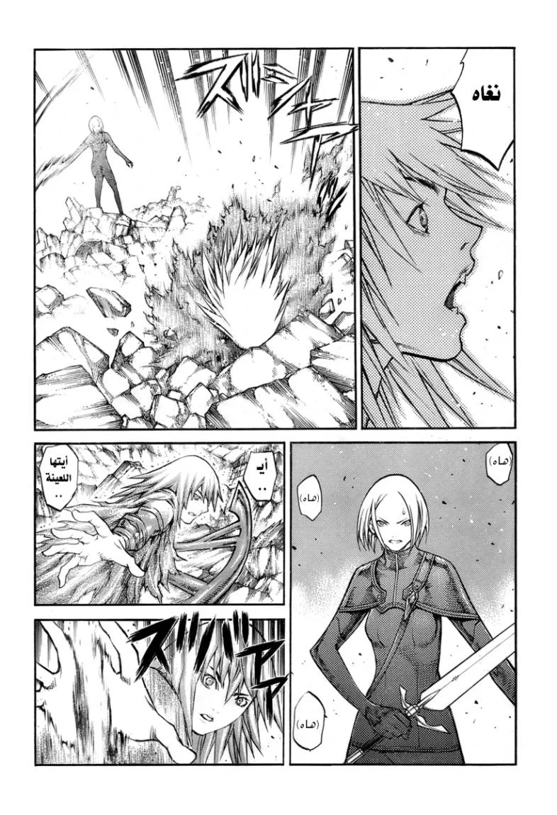 Read Claymore AR Manga Online