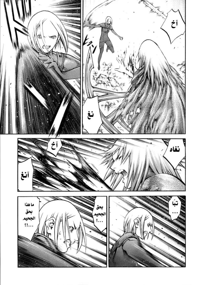 Read Claymore AR Manga Online