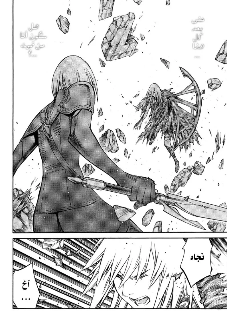 Read Claymore AR Manga Online