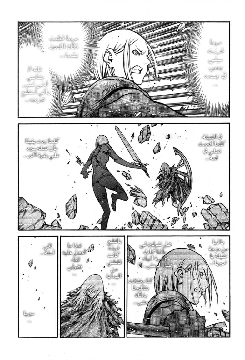 Read Claymore AR Manga Online