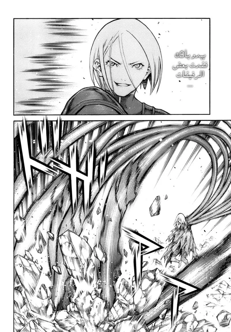 Read Claymore AR Manga Online