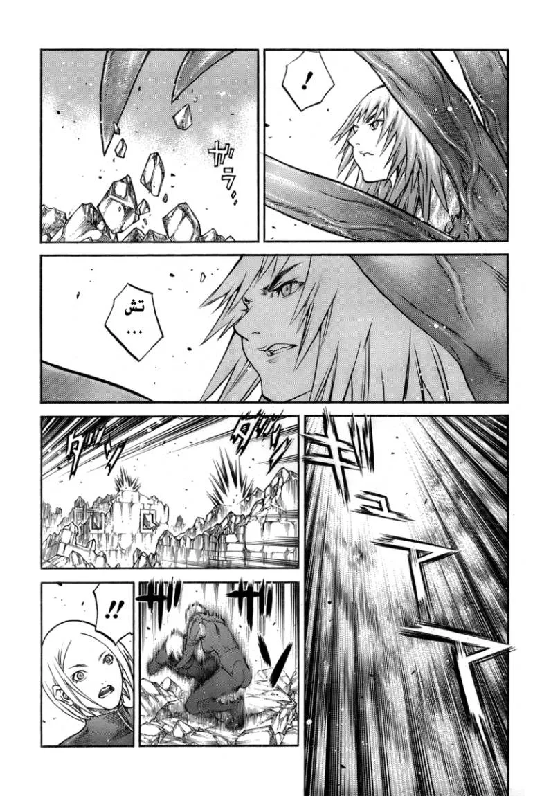 Read Claymore AR Manga Online