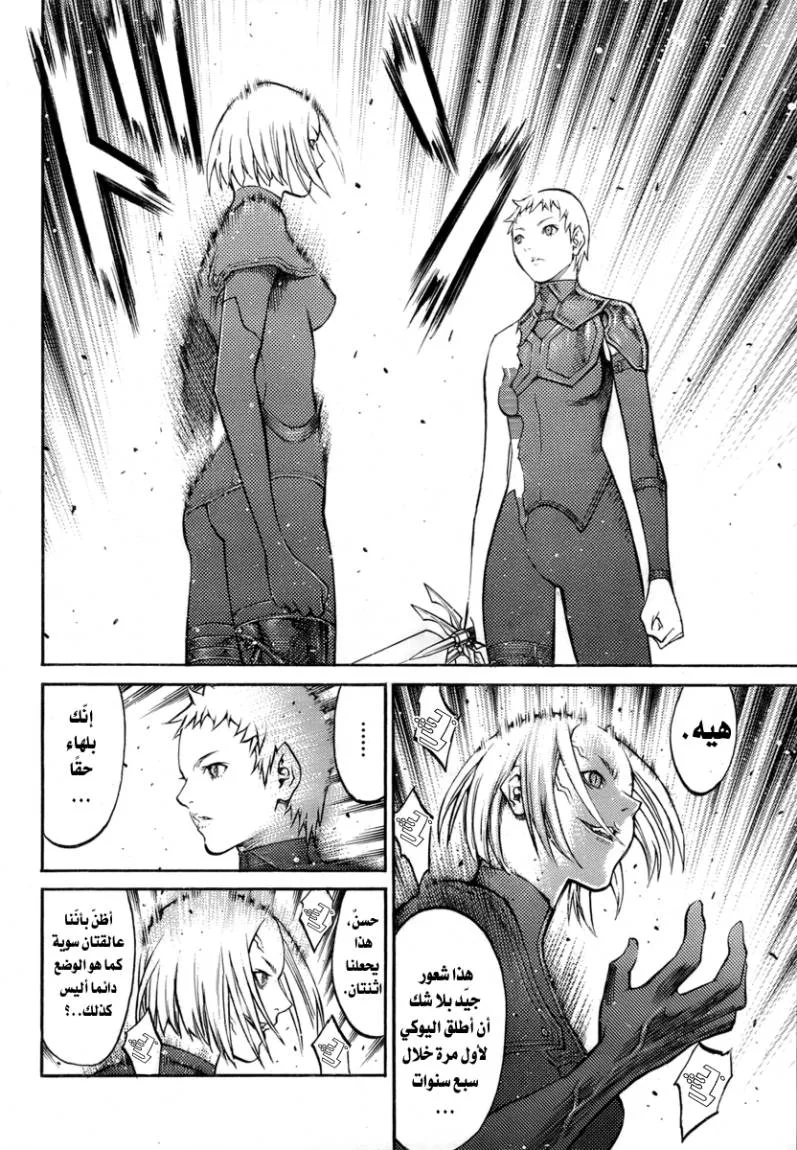 Read Claymore AR Manga Online